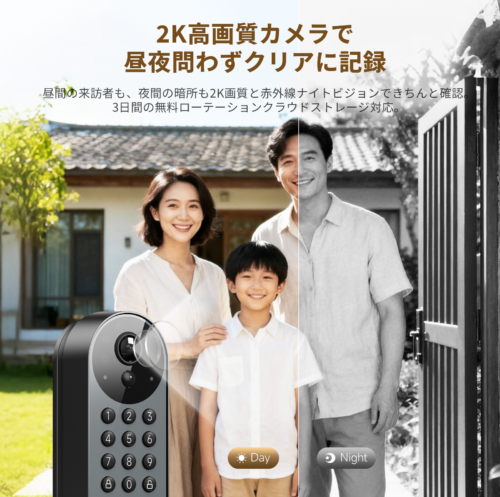 smartlock (3)