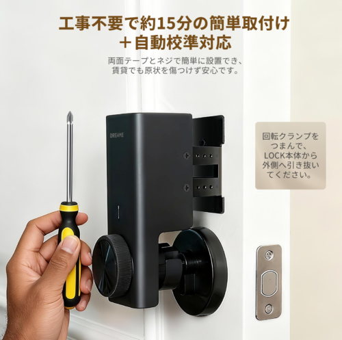 smartlock (6)
